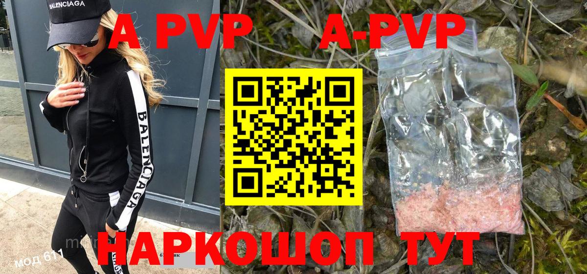 Добрянка  A-PVP мука  Альфа ПВП мука  Вход с VPN 