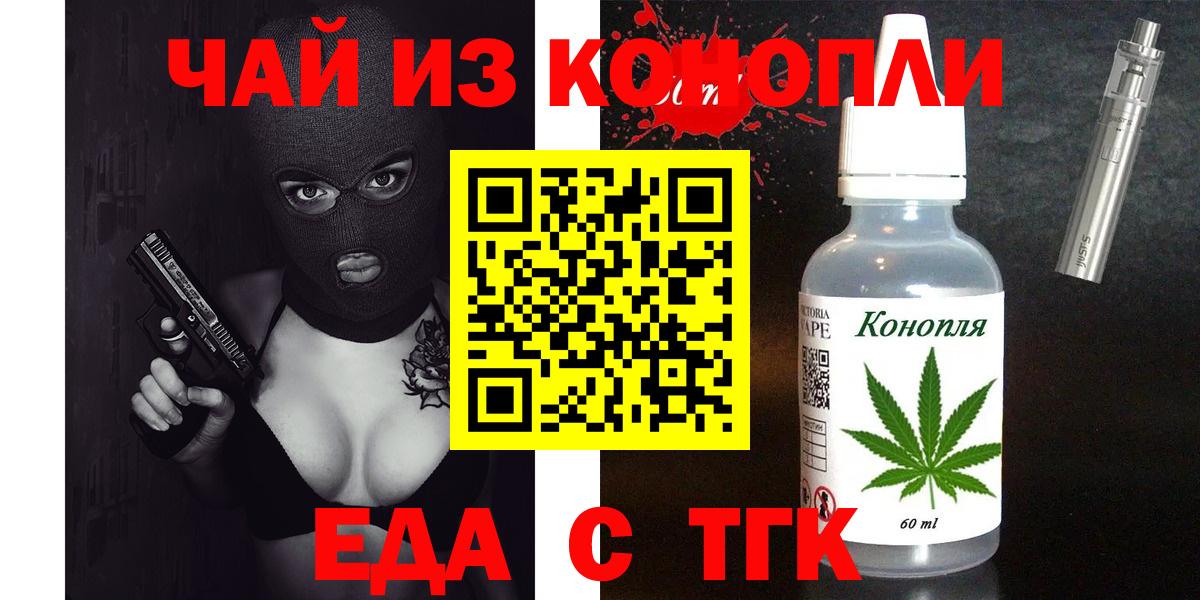 Cannafood марихуана  Вход с VPN  Добрянка 