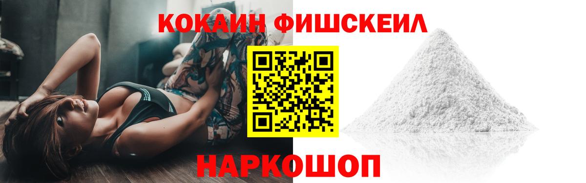 COCAIN Эквадор  Вход с VPN  Добрянка 