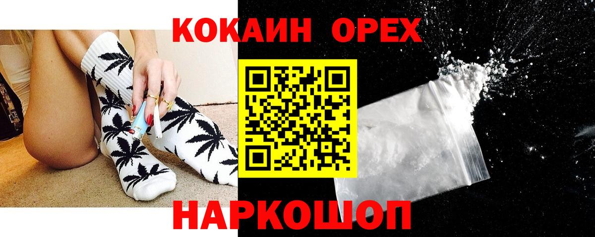 КОКАИН Эквадор Добрянка