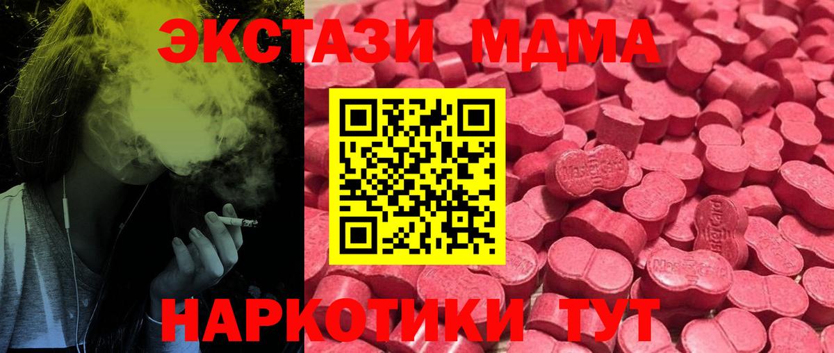 Добрянка  Ecstasy  ЭКСТАЗИ 300 mg  Вход с VPN  ЭКСТАЗИ 300 mg 