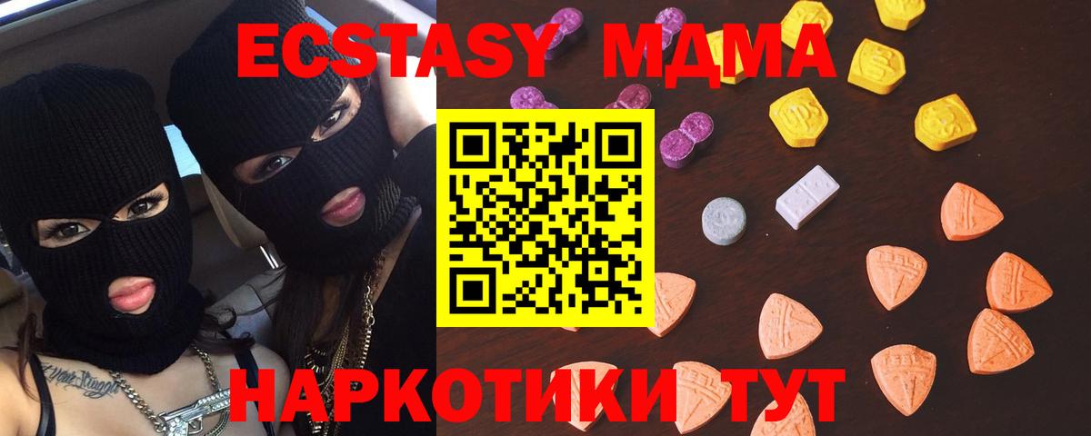 МДМА  ГАШ  Добрянка  Мефедрон кристаллы  Вход с VPN 