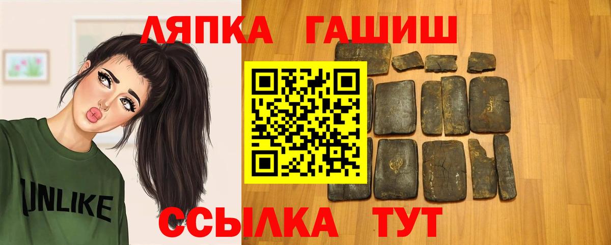 ГАШ hashish  Вход с VPN  Добрянка  ГАШ индика сатива 