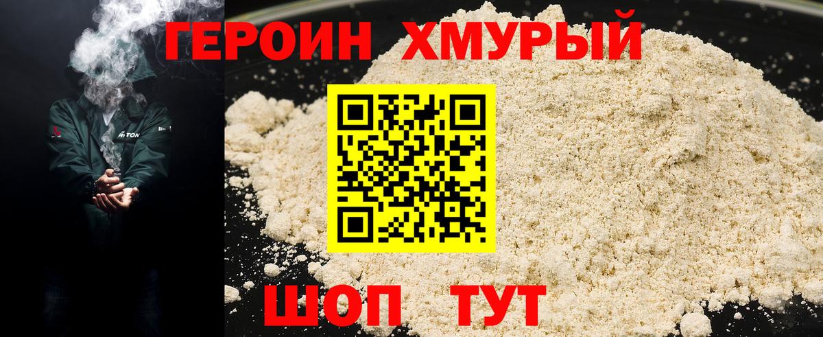 ГЕРОИН гречка  Вход с VPN  ГЕРОИН  Добрянка 