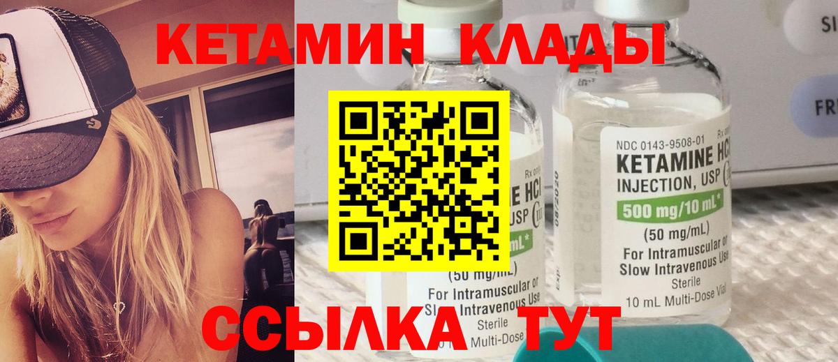 Кетамин ketamine Добрянка