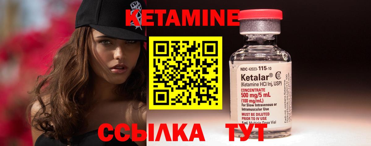 Кетамин ketamine  Вход с VPN  Добрянка 