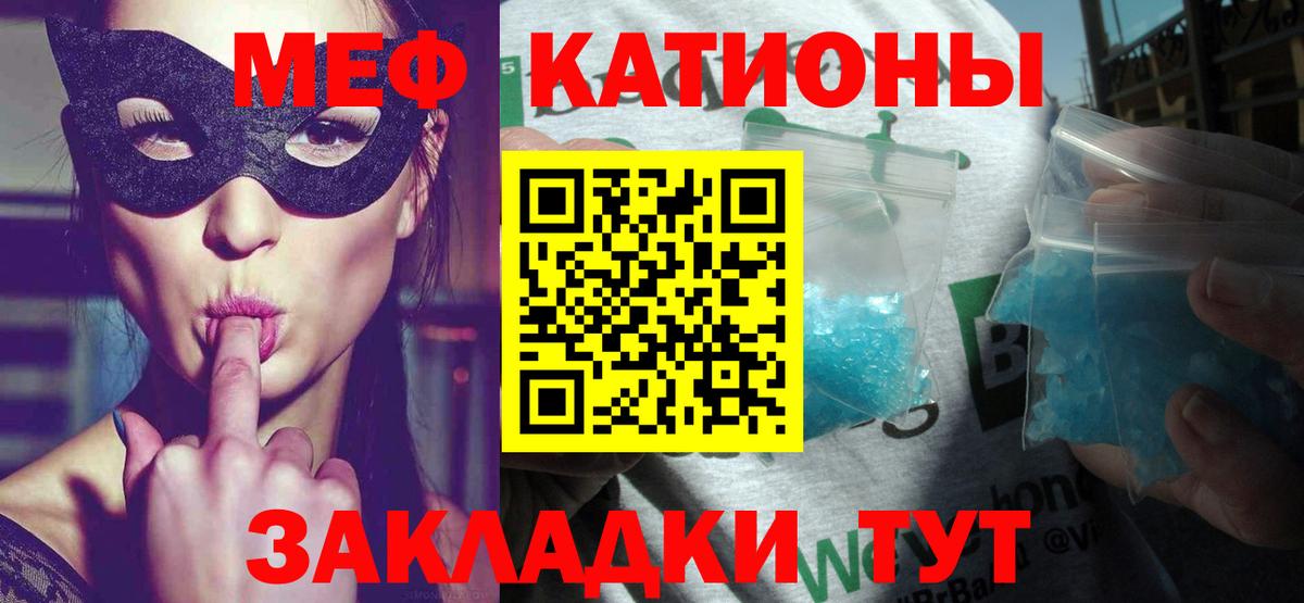 Меф Добрянка