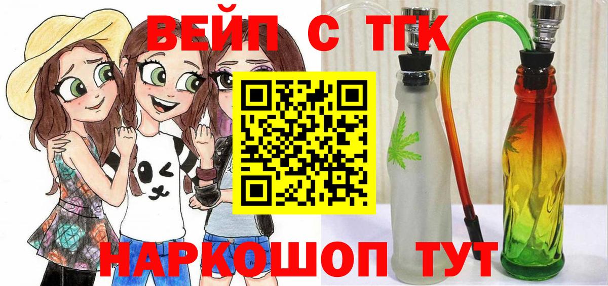 ТГК Wax Добрянка