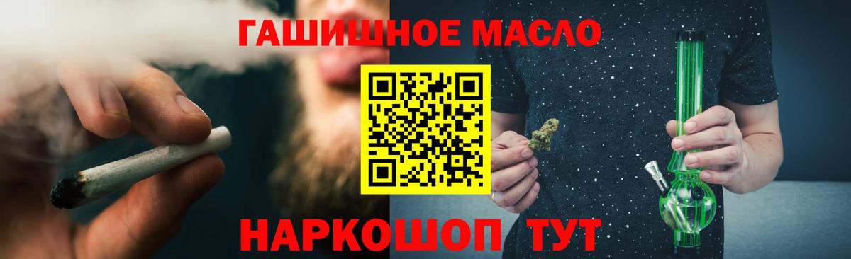 ТГК жижа  Дистиллят ТГК концентрат  Вход с VPN  Добрянка 